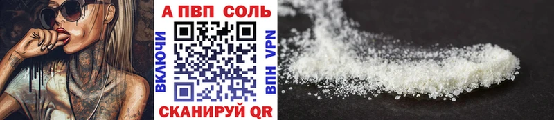 Альфа ПВП мука  блэк спрут   Елизово 