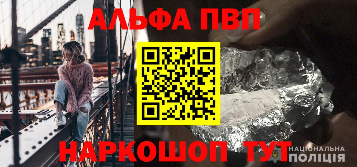 A-PVP крисы CK  APVP кристаллы  Елизово  А ПВП кристаллы  Вход с VPN 