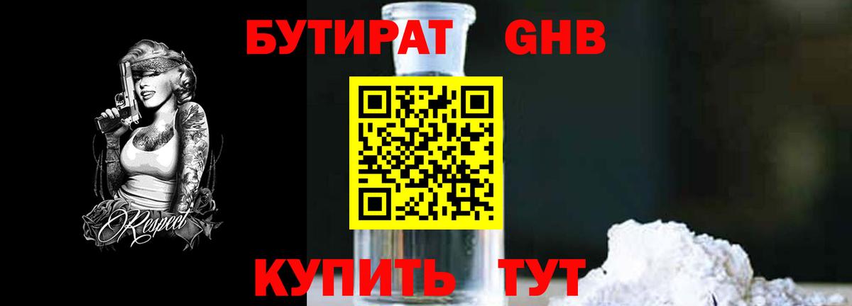 Бутират оксана Елизово