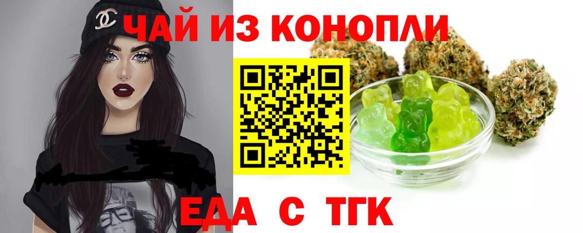 Canna-Cookies марихуана Елизово