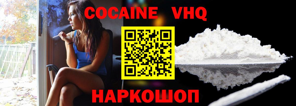 COCAIN Перу  Вход с VPN  COCAIN  Елизово  Кокаин Колумбийский 
