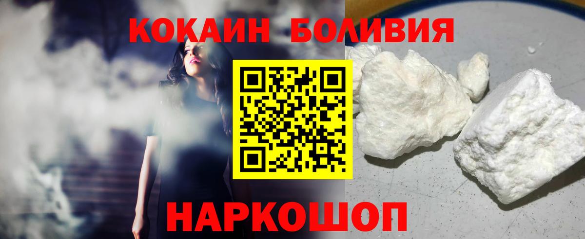 Cocaine Боливия Елизово