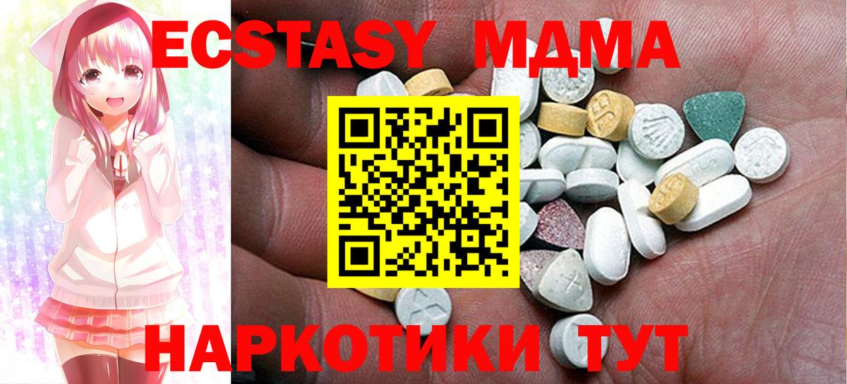 продажа наркотиков  ЭКСТАЗИ 280мг  Экстази  OMG вход  Вход с VPN  Экстази Дубай  Елизово 