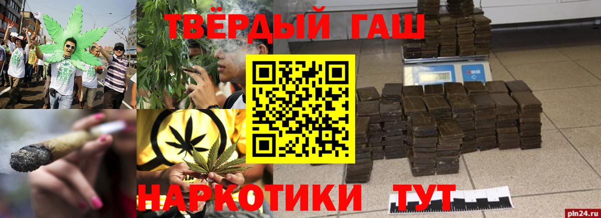 Гашиш индика сатива  Вход с VPN  ГАШ  Елизово  Гашиш Cannabis 