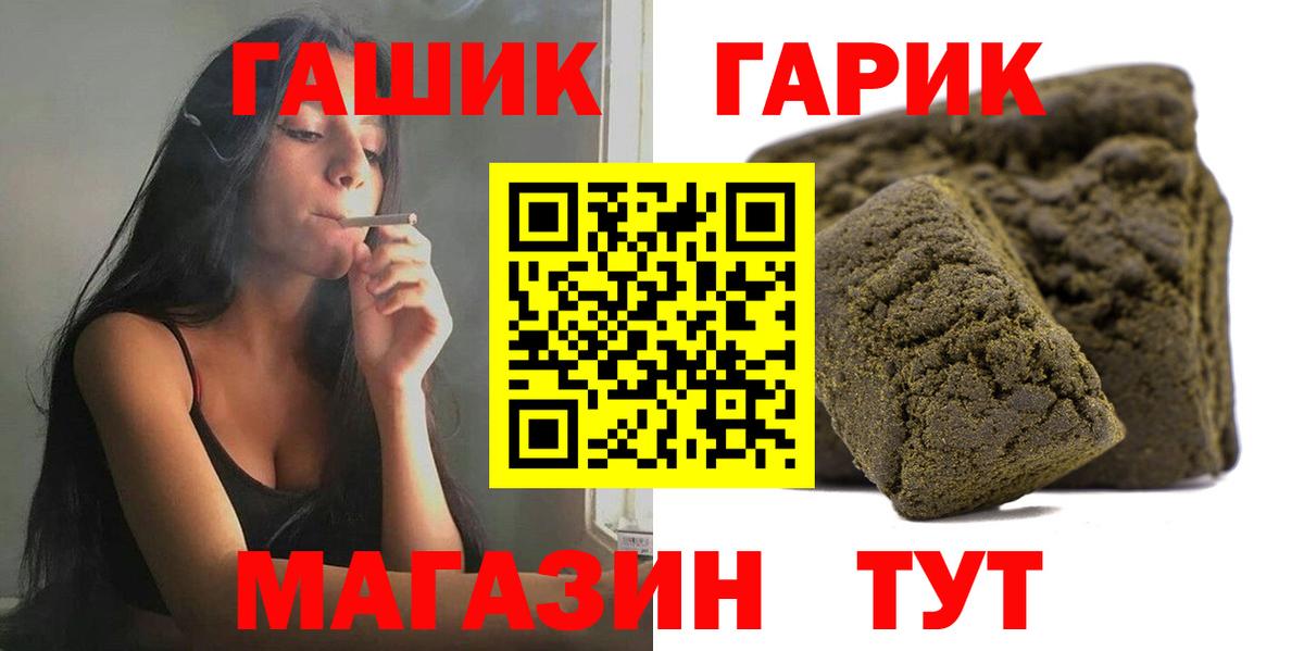 ГАШ хэш Елизово