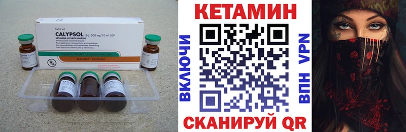 КЕТАМИН VHQ  Елизово 