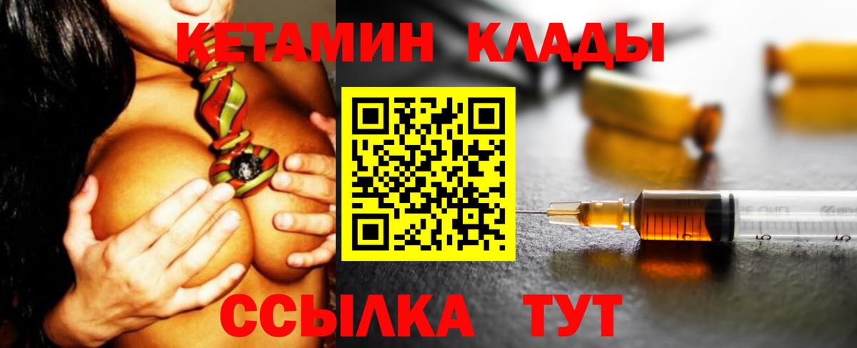 Елизово  КЕТАМИН ketamine  Вход с VPN 