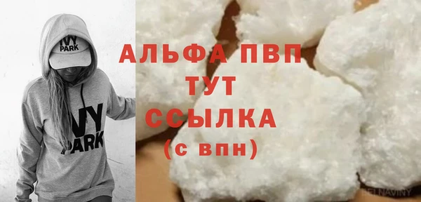 Альфа ПВП Абаза