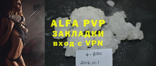 Альфа ПВП Абаза