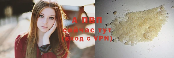 Альфа ПВП Абаза