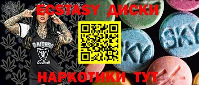 экстази Мариинск
