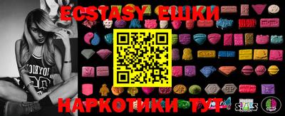 экстази Мариинск