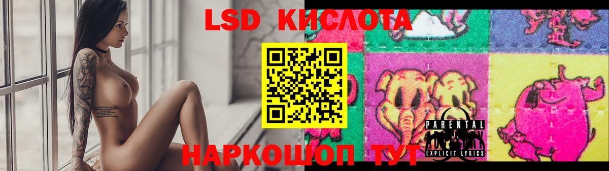 LSD-25 экстази кислота Елизово