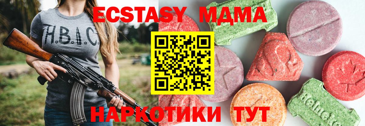 MDMA кристаллы  МДМА VHQ  Вход с VPN  Елизово 
