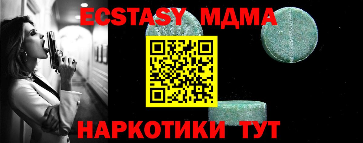 MDMA молли Елизово