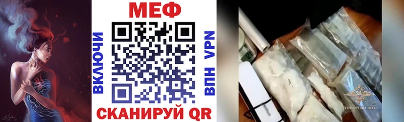 МЕФ mephedrone  Елизово 