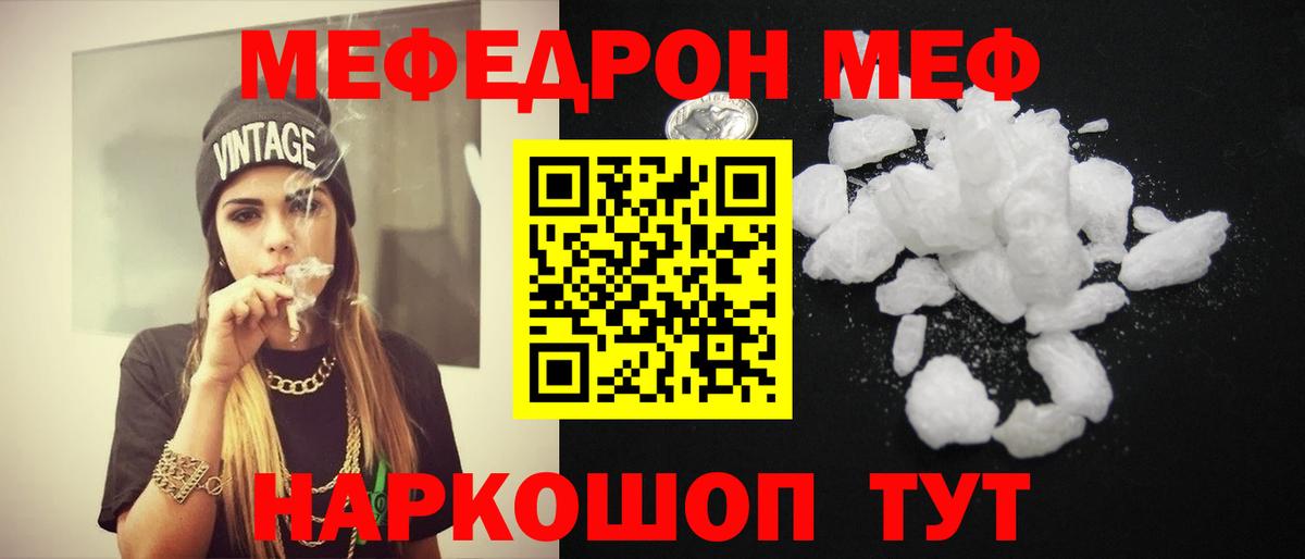 Елизово  Меф mephedrone  МЕФ  Меф мяу мяу  Вход с VPN 