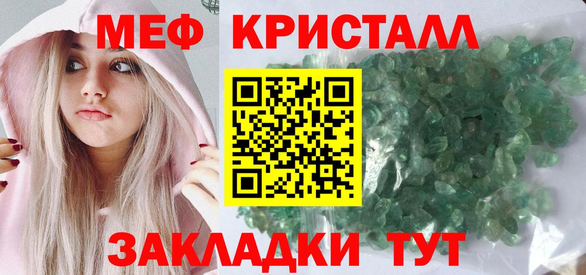 Мефедрон  Елизово
