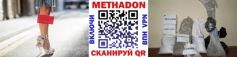 Метадон белоснежный  Елизово 