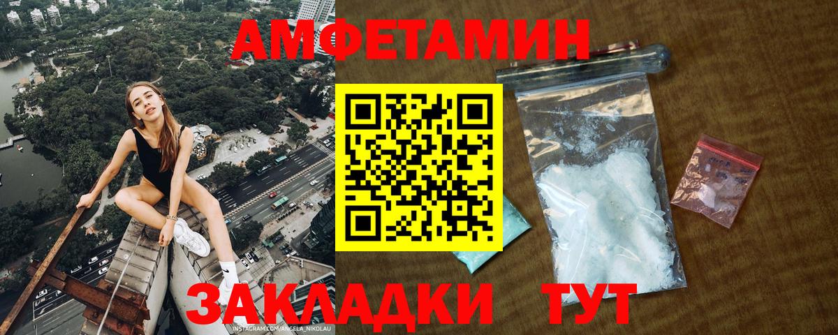 МЕТАМФЕТАМИН мет Елизово