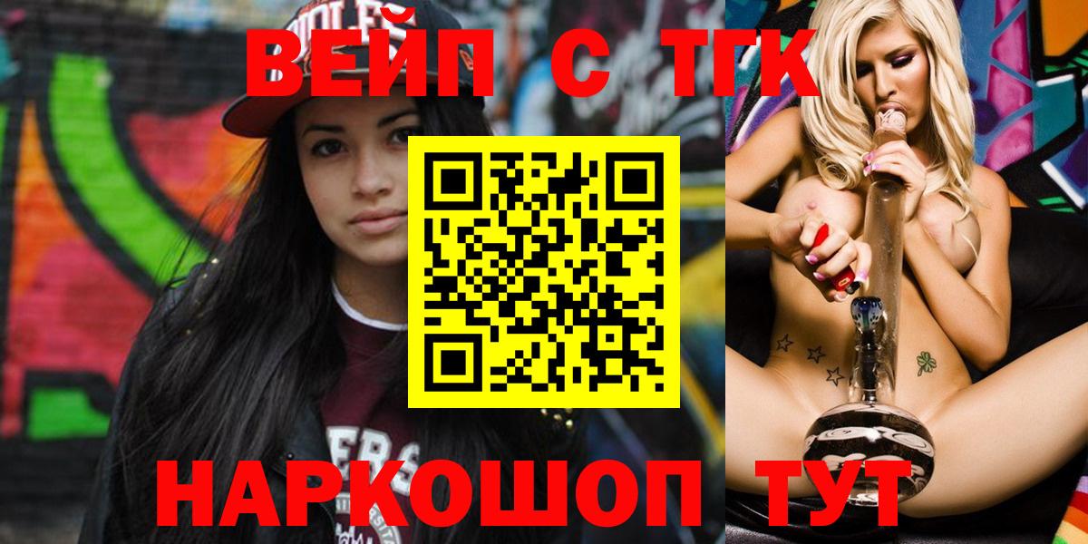 Елизово  Дистиллят ТГК гашишное масло  ТГК Wax  Вход с VPN 